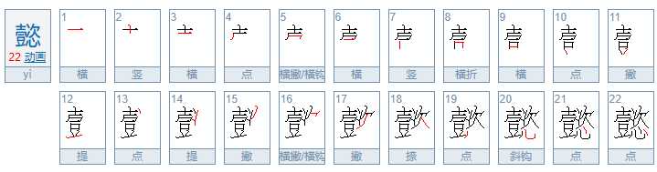 岂不懿欤的意思