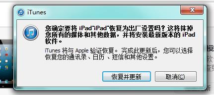 iPhone越狱后抹掉数据变成白苹果要怎么办？