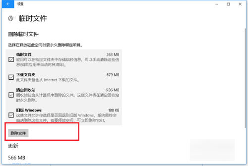 win10系统能直接删除package. exe吗？