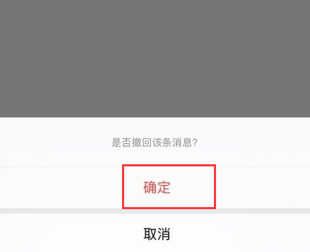 微信上撤回一条信息后会出现什么？