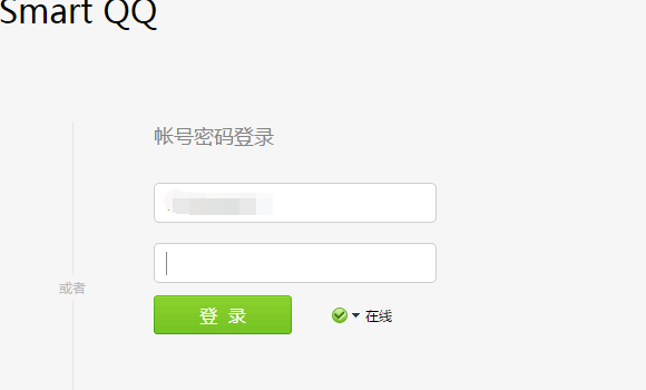 怎么用webqq登录qq？