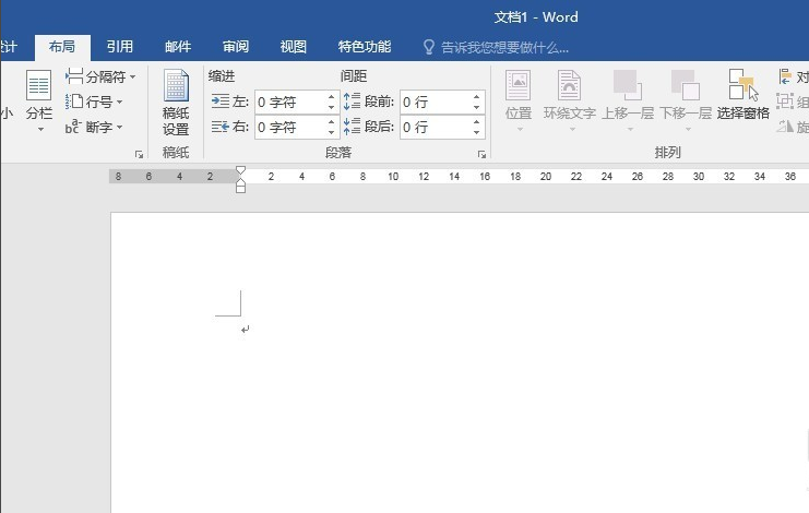 word2010目录的制作？