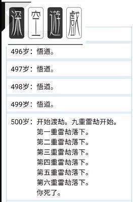 人生重开模拟器网页版入口