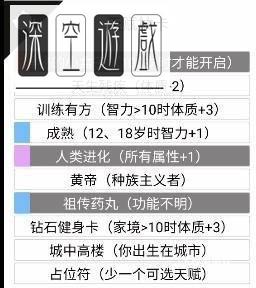 人生重开模拟器网页版入口