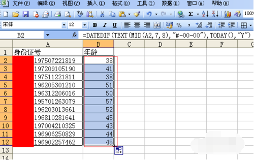 EXCEL来自一列筛选身份证年龄段