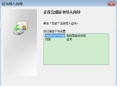 w来自indows没有足温价矿错死诗应径地般够的信息，不能验证该证书，该怎么解决？