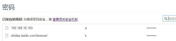 360极速浏览器保存的密码怎么看明文密码啊