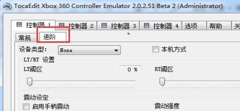 360手柄模拟器怎么用