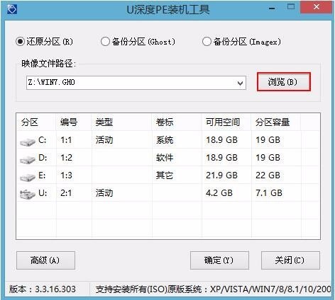 如何制作pe启动u盘安装win7系来自统