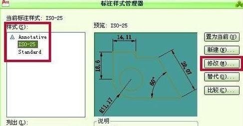 CAD中怎么快速调整标注的比例