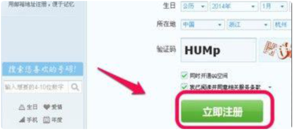 注册qq号不用手机号码怎么注册