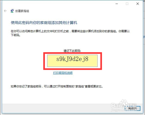 win 10局域网如何共享打印机