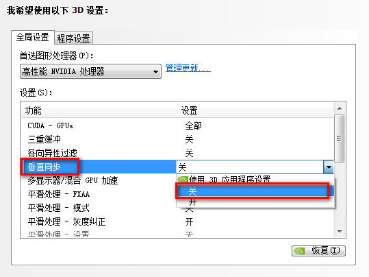 如何把独立标喜显卡设置为全局高性能