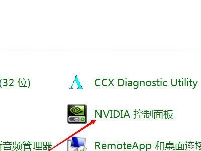 win10的“管理3D设置”在哪