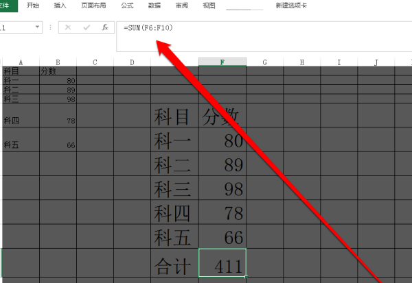 求excel表格计算公式怎样设置