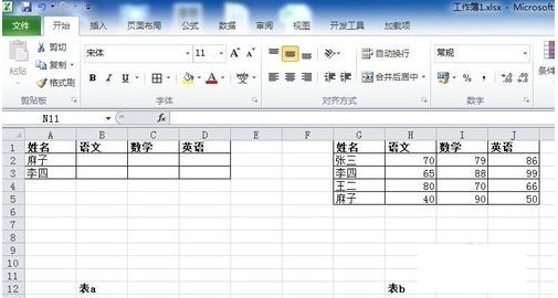 VLOOKUP的使用方法