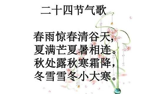 二十四节气歌，上衡缺使员补及心村深冷余半年来六廿一，下半年是八廿三这两句是什么意思