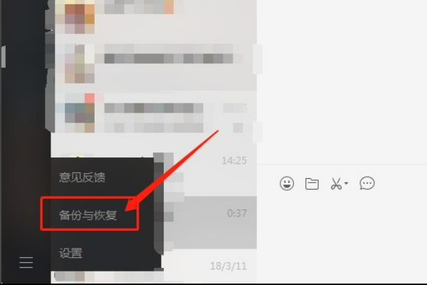 如何将手机微信聊天记录导入电脑微信