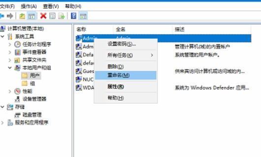 win10如何修改用户名