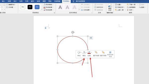 word怎么制作公章