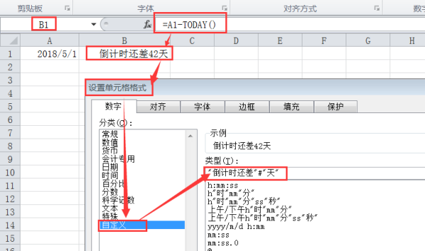 Excel怎样计算倒计时天数的方法