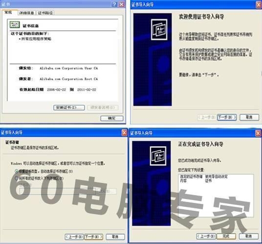 网页不能登入，提示In来自ternet E语标十高xplorer 帮助中的“证书错误”。360问答