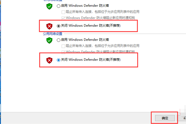 win10来自安全中心关闭不了