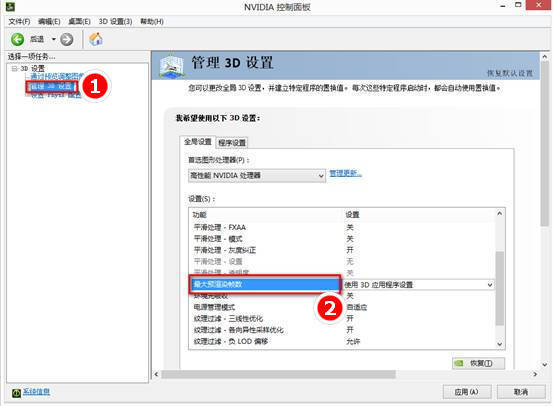 如何把独立标喜显卡设置为全局高性能