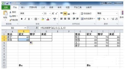 VLOOKUP的使用方法