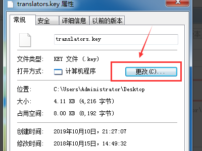 key文件是什么用什么打开他