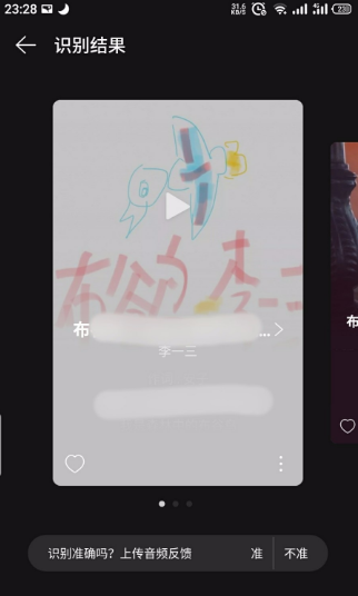 听声音辨别歌曲