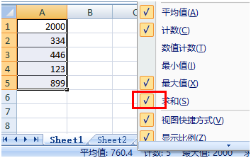 excel表格下方不显示数字求和怎么办