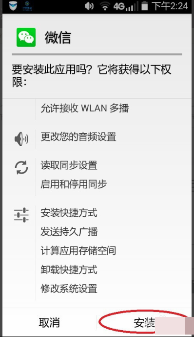 scope参数错误或没有s酒真露唱小罪cope权限 是什么意思