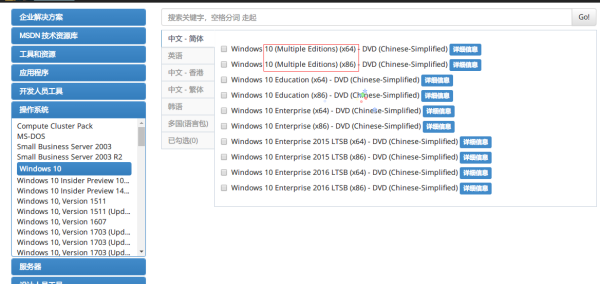 msdn里哪个是Windows10专业版