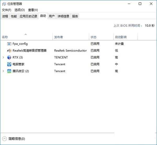 windows10 怎么管理开机启动项