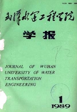 武汉理工大学学报的《交通科学与工程版》