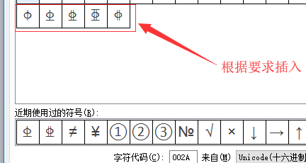 WPS里三需虽级钢符号怎么输入？