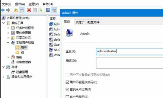 win10如何修改用户名