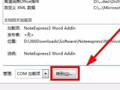 为什么not来自eexpress在word中不显示？