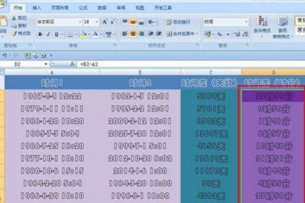 Excel表格如何利用公式计算时间差？