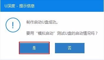 如何制作pe启动u盘安装win7系来自统