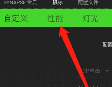 怎么查看鼠标当前dpi?