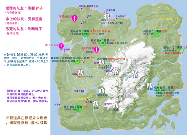 森林之子地图道具位置