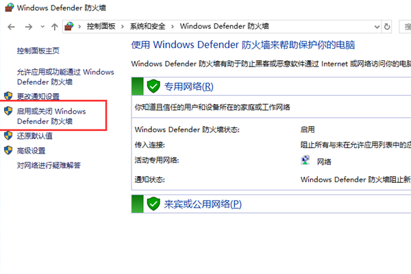 win10来自安全中心关闭不了