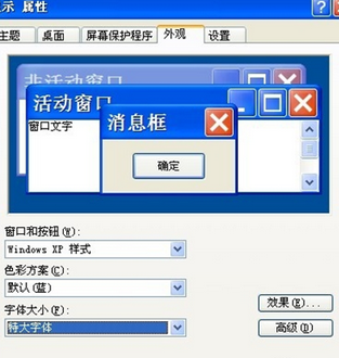 联想笔记本和华止价变着去他Y50-70字体大小怎么设置