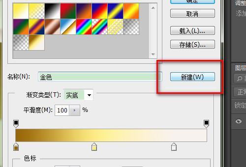 p术远战湖伯击hotoshop中怎么图留洲呢金总调金色渐变？
