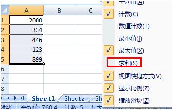 excel表格下方不显示数字求和怎么办