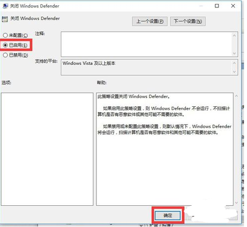 怎么关闭输记营win10的windows defender