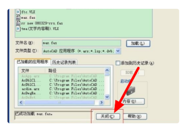 cad源泉插件怎么安装