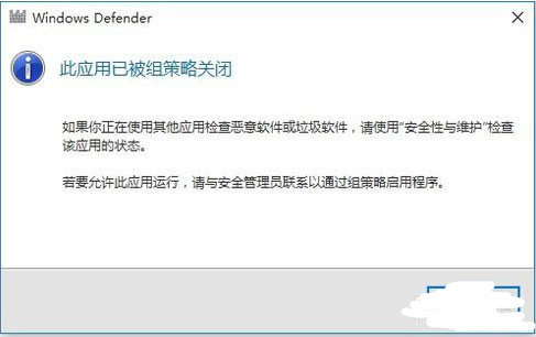 怎么关闭输记营win10的windows defender